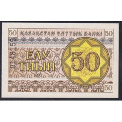 Казахстан 50 тиын 1993 года, с УФ защитой, номер серии вверху (KAZAKHSTAN 50 Tiyn 1993, UV protection) P 6c(2): UNC