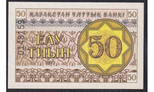 Казахстан 50 тиын 1993 года, с УФ защитой, номер серии вверху (KAZAKHSTAN 50 Tiyn 1993, UV protection) P 6c(2): UNC
