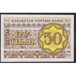 Казахстан 50 тиын 1993 года, с УФ защитой, номер серии внизу (KAZAKHSTAN 50 Tiyn 1993, UV protection) P 6c(1): UNC