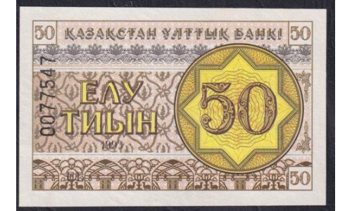 Казахстан 50 тиын 1993 года, с УФ защитой, номер серии внизу (KAZAKHSTAN 50 Tiyn 1993, UV protection) P 6c(1): UNC