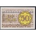 Казахстан 50 тиын 1993 года, с УФ защитой, номер серии внизу (KAZAKHSTAN 50 Tiyn 1993, UV protection) P 6c(1): UNC