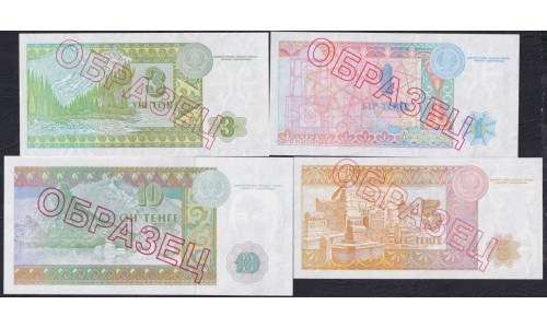 Казахстан 1, 3, 5, 10, 50, 100, 200, 500, 1000 тенге 1993 года, ОБРАЗЕЦ - Русский текст (KAZAKHSTAN 1 Tenge 1993) P 7а - 16: UNC