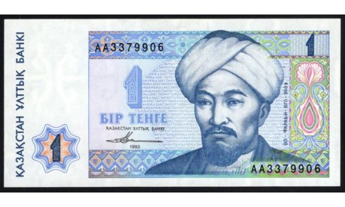 Казахстан 1 тенге 1993 года, Серия АА, Типография Harrison&Sons (KAZAKHSTAN 1 Tenge 1993) P 7а: UNC