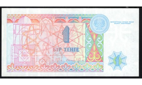 Казахстан 1 тенге 1993 года, Серия АА, Типография Harrison&Sons (KAZAKHSTAN 1 Tenge 1993) P 7а: UNC