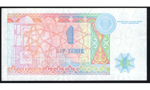 Казахстан 1 тенге 1993 года, Серия АВ, Типография Harrison&Sons (KAZAKHSTAN 1 Tenge 1993) P 7а: UNC