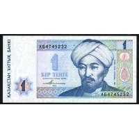 Казахстан 1 тенге 1993 года, Серия АБ, Типография Harrison&Sons (KAZAKHSTAN 1 Tenge 1993) P 7а: UNC
