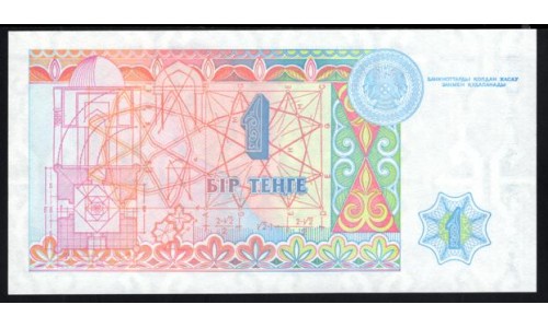 Казахстан 1 тенге 1993 года, Серия АБ, Типография Harrison&Sons (KAZAKHSTAN 1 Tenge 1993) P 7а: UNC