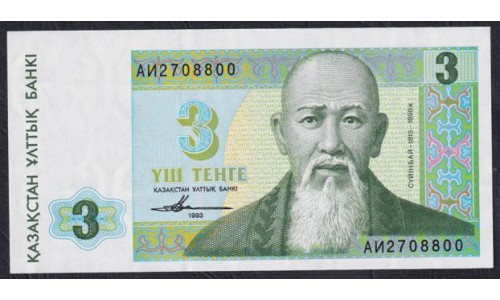 Казахстан 3 тенге 1993 год, Серия АИ, Типография Harrison&Sons (KAZAKHSTAN 3 Tenge 1993) P 8а(1): UNC