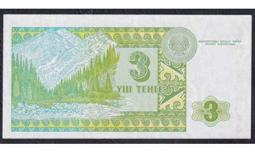 Казахстан 3 тенге 1993 год, Серия АИ, Типография Harrison&Sons (KAZAKHSTAN 3 Tenge 1993) P 8а(1): UNC