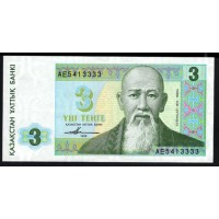 Казахстан 3 тенге 1993 год? Серия АЕ, Типография Harrison&Sons (KAZAKHSTAN 3 Tenge 1993) P 8а: UNC