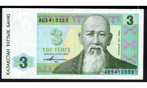 Казахстан 3 тенге 1993 год? Серия АЕ, Типография Harrison&Sons (KAZAKHSTAN 3 Tenge 1993) P 8а: UNC