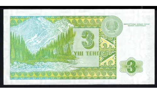 Казахстан 3 тенге 1993 год? Серия АЕ, Типография Harrison&Sons (KAZAKHSTAN 3 Tenge 1993) P 8а: UNC