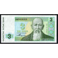 Казахстан 3 тенге 1993 год? Серия АМ, Типография Harrison&Sons (KAZAKHSTAN 3 Tenge 1993) P 8а: UNC