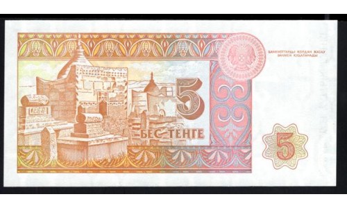Казахстан 5 тенге 1993 года, Printer Harrison&Sons, Серия АP (KAZAKHSTAN 5 Tenge 1993, Printer Harrison&Sons) P 9a(1): UNC