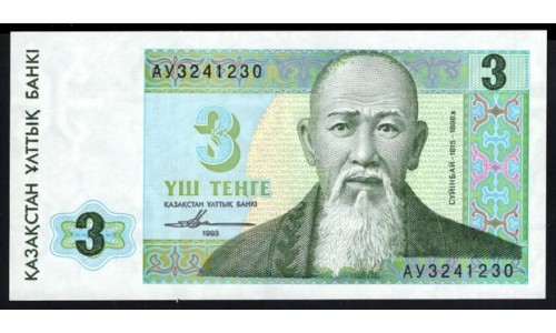 Казахстан 3 тенге 1993 год, Серия АУ, Типография БФ НРБК (KAZAKHSTAN 3 Tenge 1993) P 8b: UNC