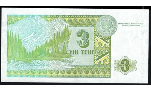 Казахстан 3 тенге 1993 год, Серия АУ, Типография БФ НРБК (KAZAKHSTAN 3 Tenge 1993) P 8b: UNC