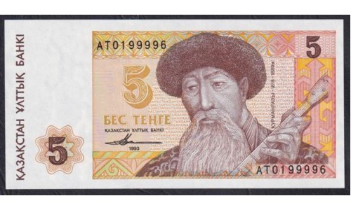 Казахстан 5 тенге 1993 года, Printer Harrison&Sons, Серия АP (KAZAKHSTAN 5 Tenge 1993, Printer Harrison&Sons) P 9a(1): UNC