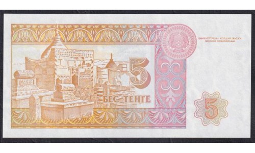 Казахстан 5 тенге 1993 года, Printer Harrison&Sons, Серия АP (KAZAKHSTAN 5 Tenge 1993, Printer Harrison&Sons) P 9a(1): UNC