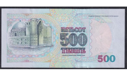 Казахстан 500 тенге 1999 год, ГБ 4364136 (KAZAKHSTAN 500 Tenge 1999) P 21a: UNC