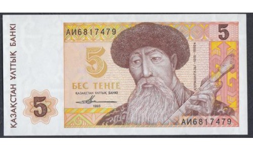 Казахстан 5 тенге 1993 года, Printer Harrison&Sons, Серия АИ (KAZAKHSTAN 5 Tenge 1993) P 9a(1): UNC