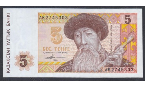 Казахстан 5 тенге 1993 года, Printer Harrison&Sons, Серия АК (KAZAKHSTAN 5 Tenge 1993) P 9a(1): UNC