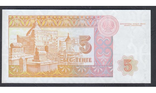 Казахстан 5 тенге 1993 года, Printer Harrison&Sons, Серия АК (KAZAKHSTAN 5 Tenge 1993) P 9a(1): UNC