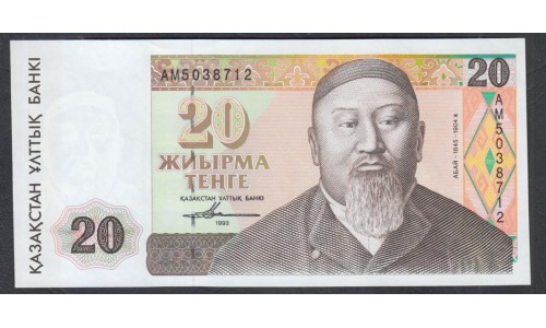 Казахстан 20 тенге 1993 года, Серии AM, Printer Harison&Sons (KAZAKHSTAN 20 Tenge 1993, Series AM, Printer Harison&Sons) P 11a(1): UNC