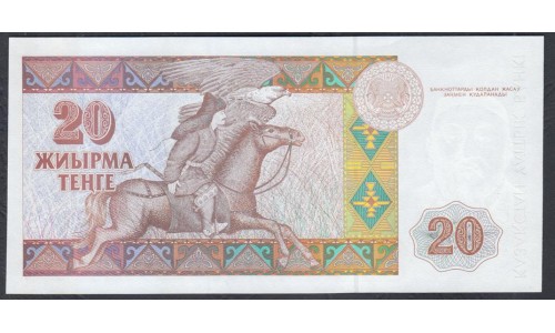 Казахстан 20 тенге 1993 года, Серии AM, Printer Harison&Sons (KAZAKHSTAN 20 Tenge 1993, Series AM, Printer Harison&Sons) P 11a(1): UNC