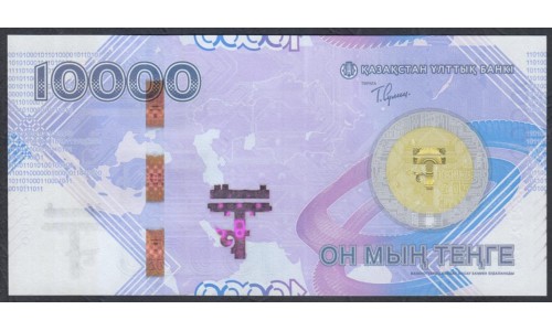 Казахстан 10000 тенге 2023 года, Юбилейная 30 лет национальной валюте (KAZAKHSTAN 10000 Tenge 2023, 30th Anniversary of Tenge-Currency) P W50: UNC