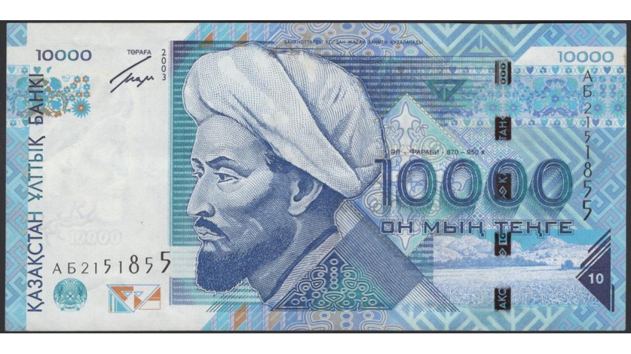 10000 тенге фото. Новая купюра 20000 тенге с назарбаевым. 10000 тенге 2012. 10000 тенге в рублях на сегодня. 10000 тенге это сколько.