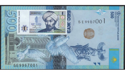 Казахстан Памятная банкнота (Kazakhstan souvinier note) : UNC