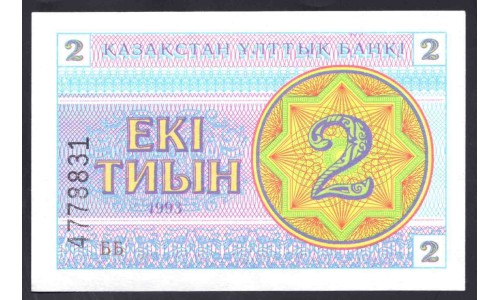 Казахстан 2 тиын 1993 года, В.З  ВОДОМЕРКА!!! (KAZAKHSTAN 2 Tiyn 1993) P 2a: UNC