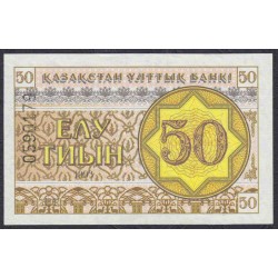 Казахстан 50 тиын 1993 года (KAZAKHSTAN 50 Tiyn 1993) P 6b: UNC