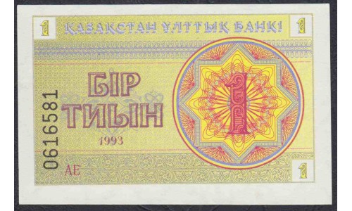 Казахстан 1 тиын 1993 года, В.З  ВОДОМЕРКА!!! (KAZAKHSTAN 1 Tiyn 1993) P 1a: UNC