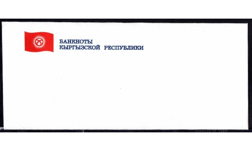 Киргизия набор из 6-ти банкнот (KYRGYZSTAN set of 6 bon) P:Unc -буклет в конверте