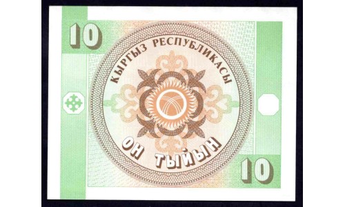 Киргизия 10 тыин ND (1993 г.) (KYRGYZSTAN 10 Tyiyn ND (1993)) Р2b:Unc