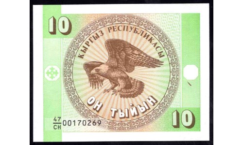 Киргизия 10 тыин ND (1993 г.) (KYRGYZSTAN 10 Tyiyn ND (1993)) Р2a:Unc