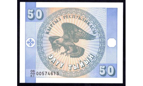 Киргизия 50 тыин ND (1993 г.) (KYRGYZSTAN 50 Tyiyn ND (1993)) Р3b:Unc