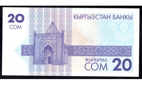 Киргизия 20 сом ND (1993 г.) (KYRGYZSTAN 20 Som ND (1993)) Р6:Unc