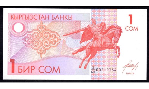 Киргизия 1 сом ND (1993 г.) (KYRGYZSTAN 1 Som ND (1993)) Р 4: UNC
