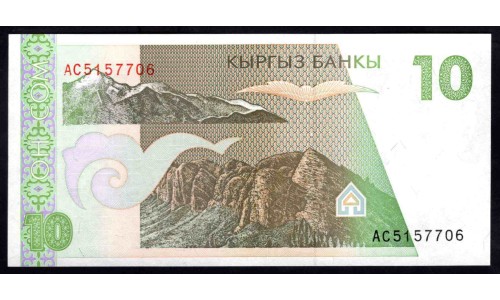 Киргизия 10 сом ND (1994 г.) (KYRGYZSTAN 10 Som ND (1994)) Р9:Unc