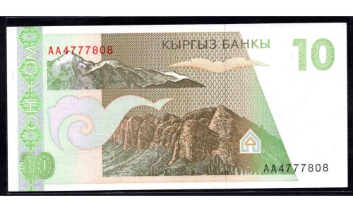Киргизия 10 сом ND (1994 г.) (KYRGYZSTAN 10 Som ND (1994)) Р9:Unc серия АА