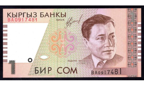 Киргизия 1 сом 1999 г. (KYRGYZSTAN 1 Som 1999) Р 15а: UNC