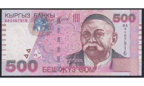 Киргизия 500 сом 2005 г. (KYRGYZSTAN 500 Som 2005) Р23: UNC