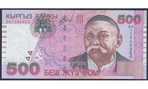 Киргизия 500 сом 2005 г. (KYRGYZSTAN 500 Som 2005) Р23: UNC