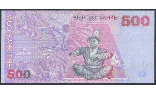 Киргизия 500 сом 2005 г. (KYRGYZSTAN 500 Som 2005) Р23: UNC