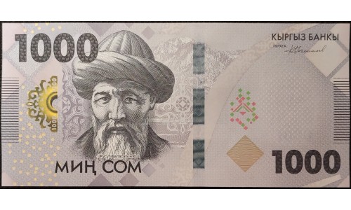 Киргизия набор 200, 500, 1000 сом 2023 (KYRGYZSTAN set 200, 500, 1000 Som 2023) P NEW : UNC