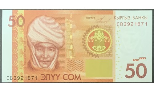 Киргизия 50 сом 2009 (KYRGYZSTAN 50 Som 2009) P 25a : UNC