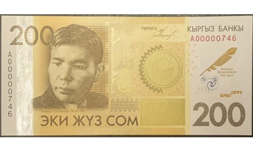 Киргизия 200 сом 2010 (KYRGYZSTAN 200 Som 2010) P 32 : UNC