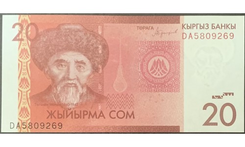 Киргизия 20 сом 2016 (KYRGYZSTAN 20 Som 2016) P 24b : UNC